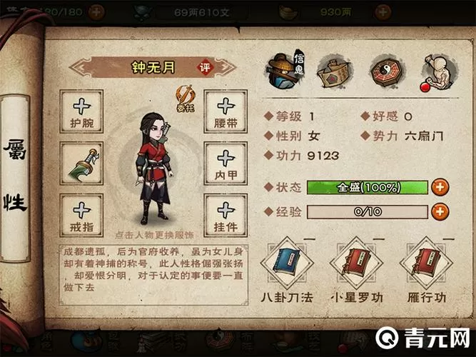 烟雨江湖钟无月获取任务攻略
