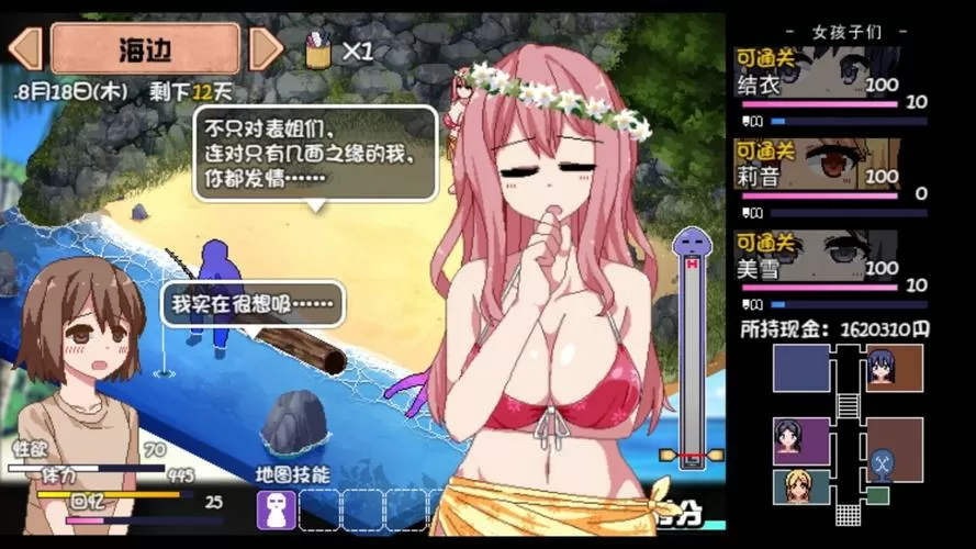 夏日狂想曲全cg解锁版