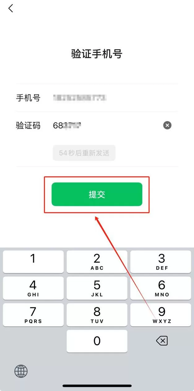 怎么通过好友验证找回微信密码