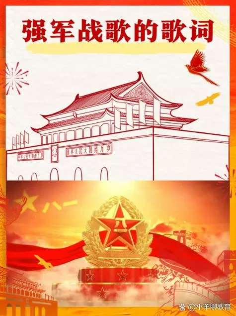 强军战歌mp3文件下载手机版