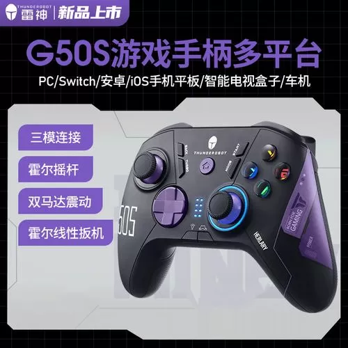 雷神G50蓝牙配对教程