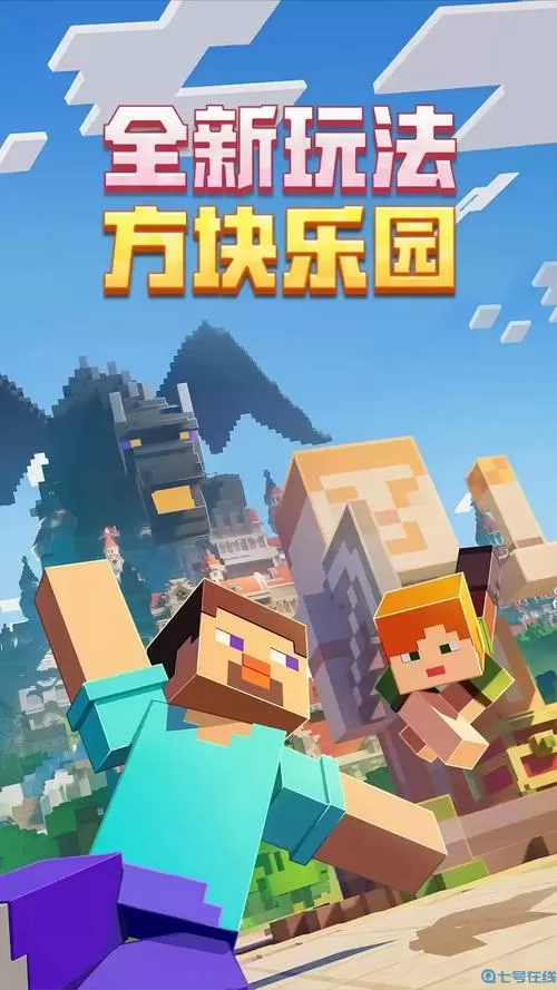 我的世界forge手机版下载教学