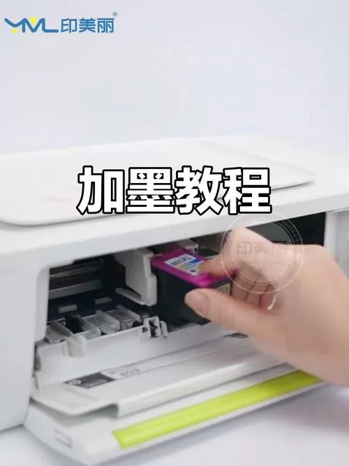 惠普墨水盒怎么加墨水