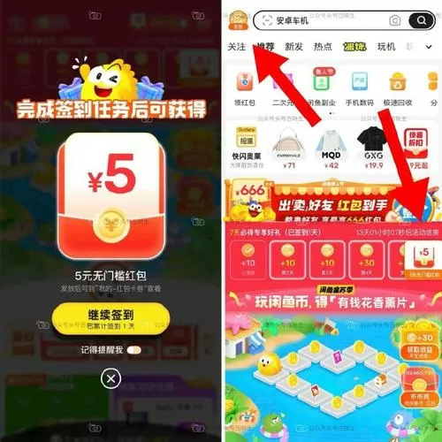 咸鱼的签到在哪儿签到