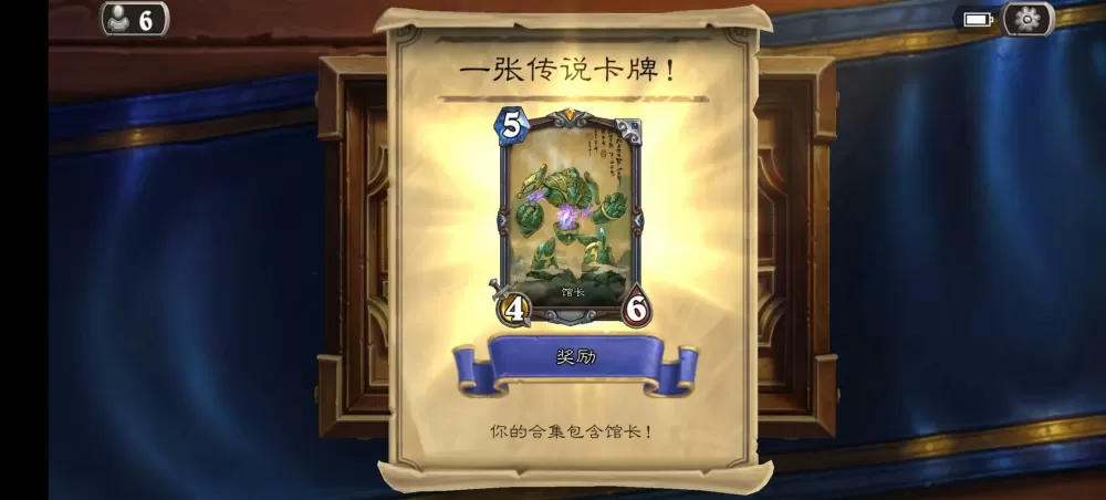 炉石传说异画卡