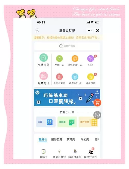 hp打印机怎么设置远程打印