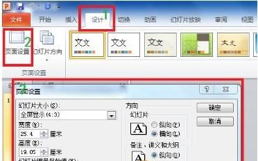 为什么ppt播放上下有黑边