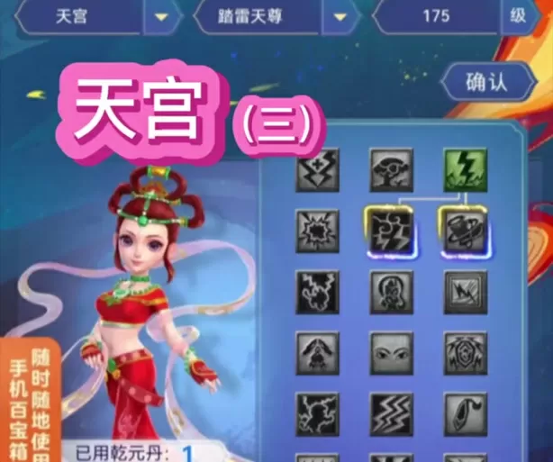 梦幻乾元丹模拟器