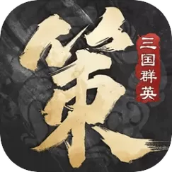 三国群英传西游记破解版