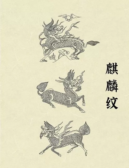麒麟图案的寓意是什么