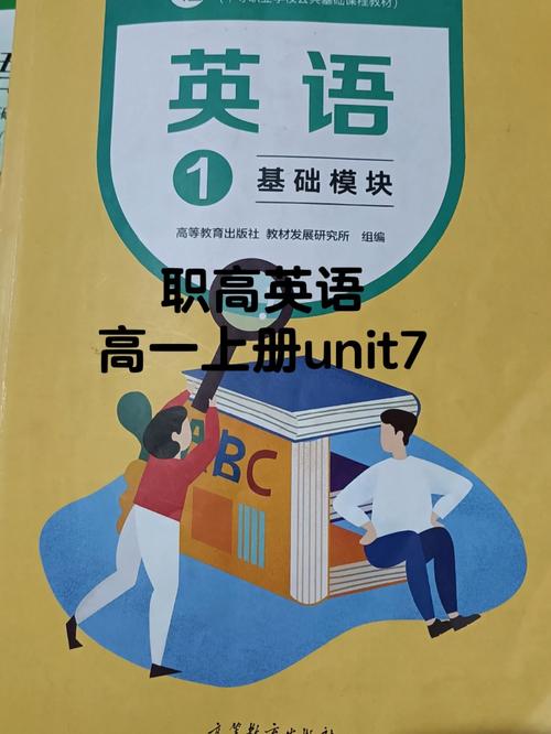 职高教材电子版