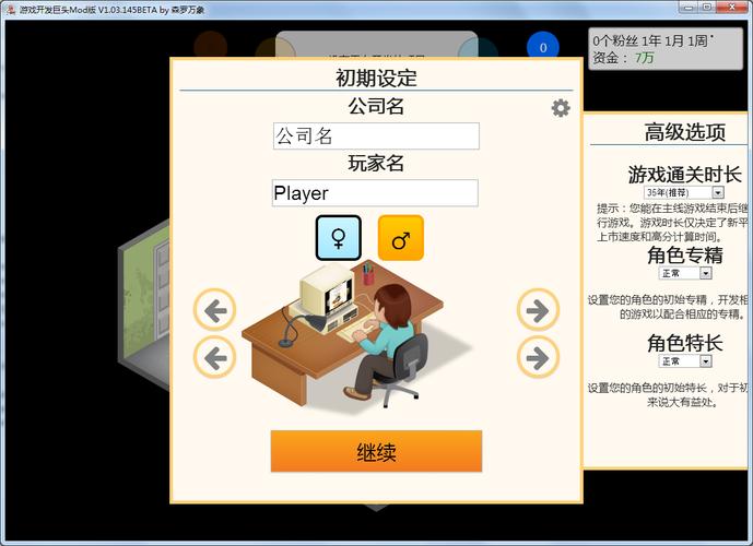 游戏开发巨头GameDevTycoonv1.0.270完整版Steam移植