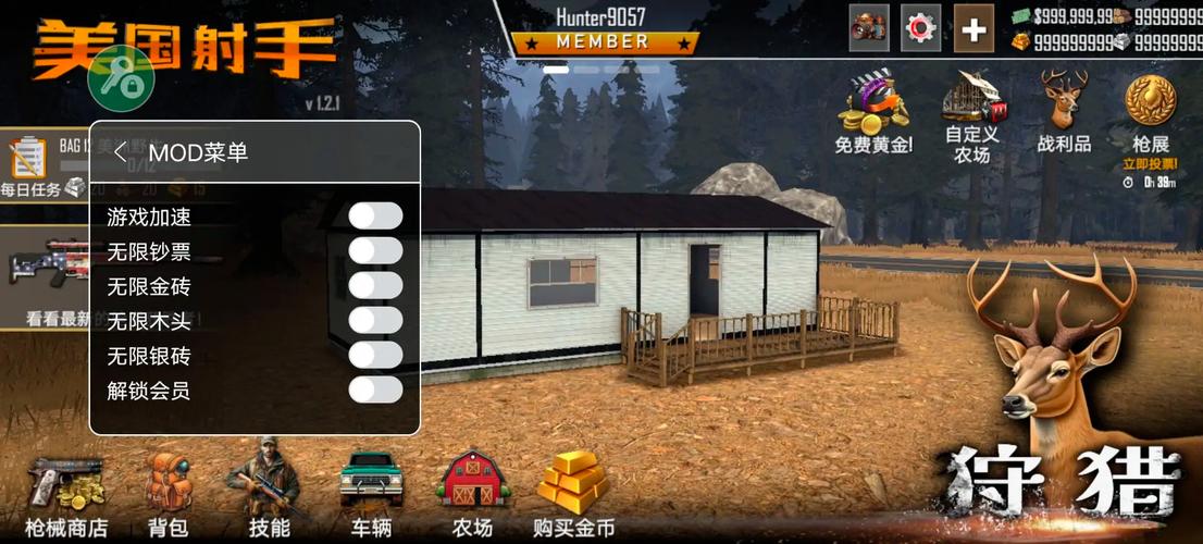 美国射手1.0.7mod菜单