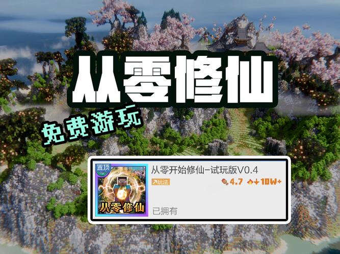 我的修仙世界v5.8