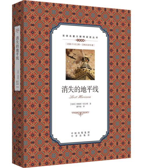 消失的地平线_伤害菜单无条件用货币xc0.33.9