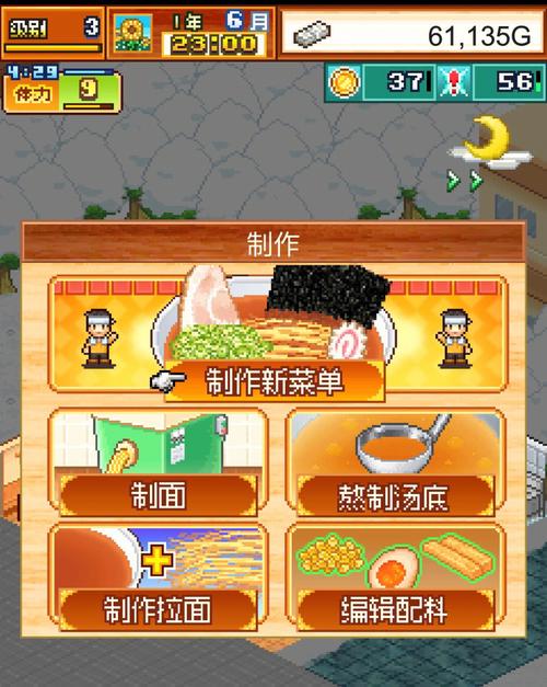开罗拉面店汉化版