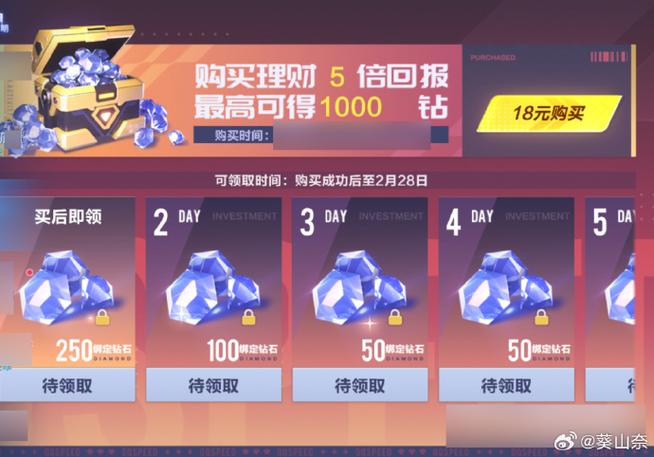 梦幻经营家_大量钻石货币反增1.3