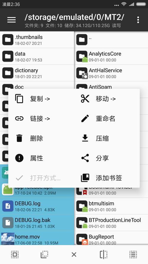 MT管理器_2.15.2