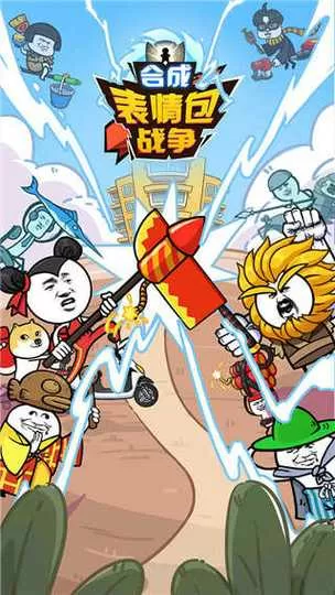 表情包大作战免广告版下载