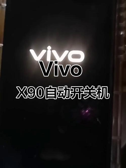 手机总是自动关机重启是什么原因vivo
