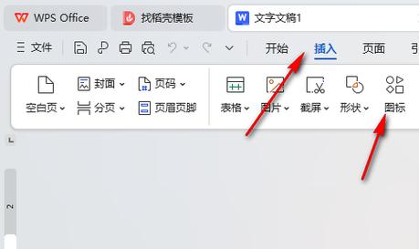 wps序列号在哪里输入