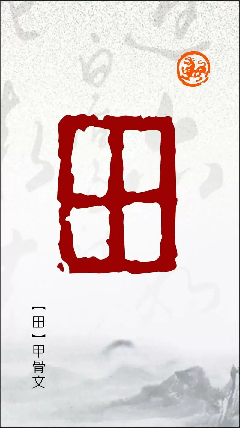 田字logo设计