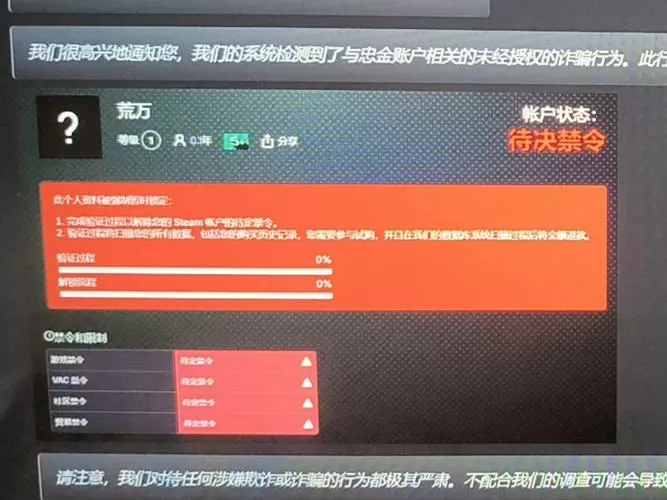 steam玩离线游戏会封号吗
