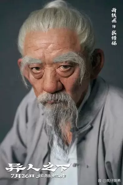张楚岚爷爷叫啥