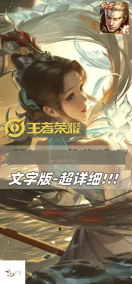 王者荣耀可以换绑微信吗
