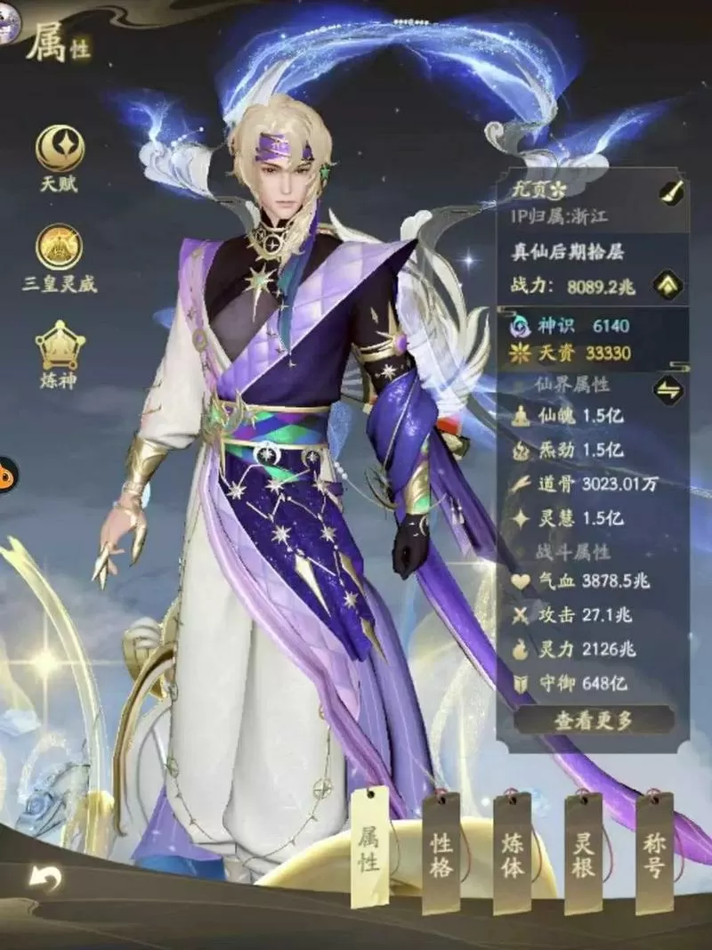 凡人修仙传之仙界篇完整版