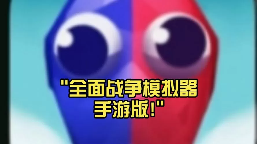 全面战争模拟器旧版本
