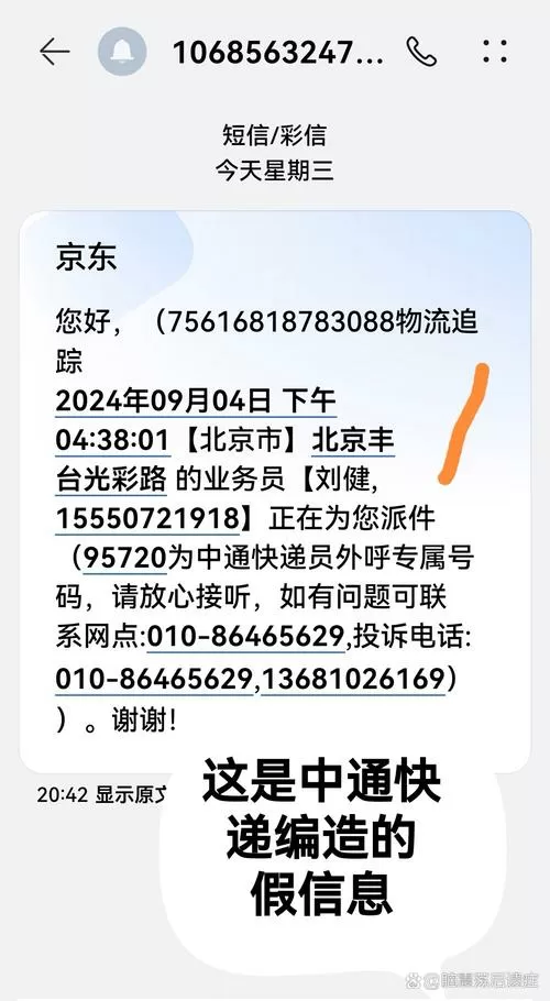 京东快递员入职多久一般能转正
