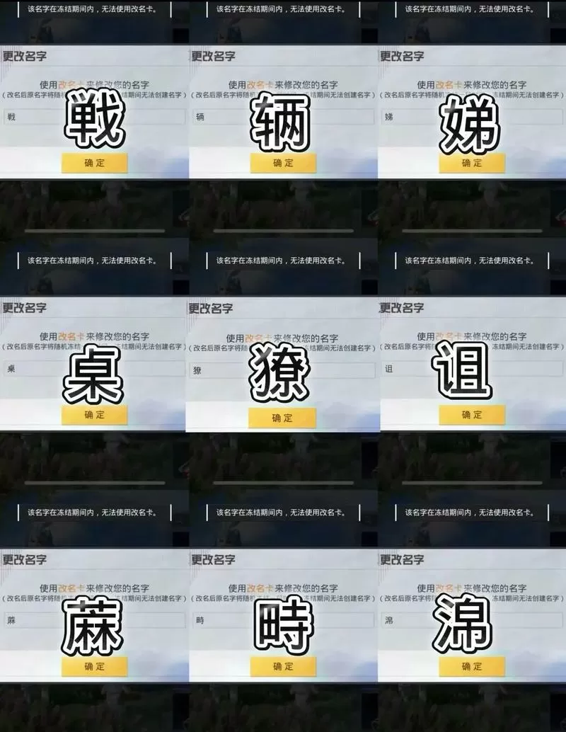 和平精英怎么取单字ID