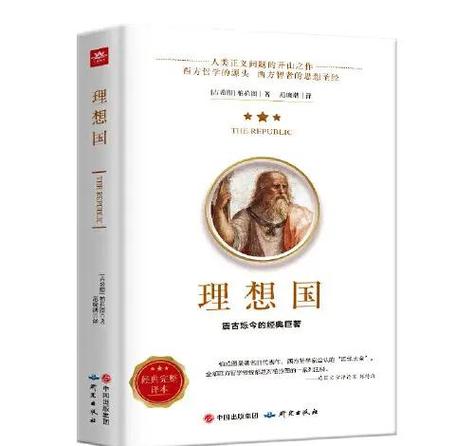 理想国电子书pdf