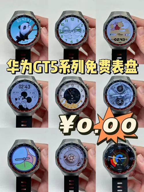 华为watchgt自制表盘