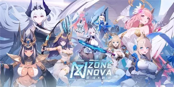 禁域战姬破解版下载最新版