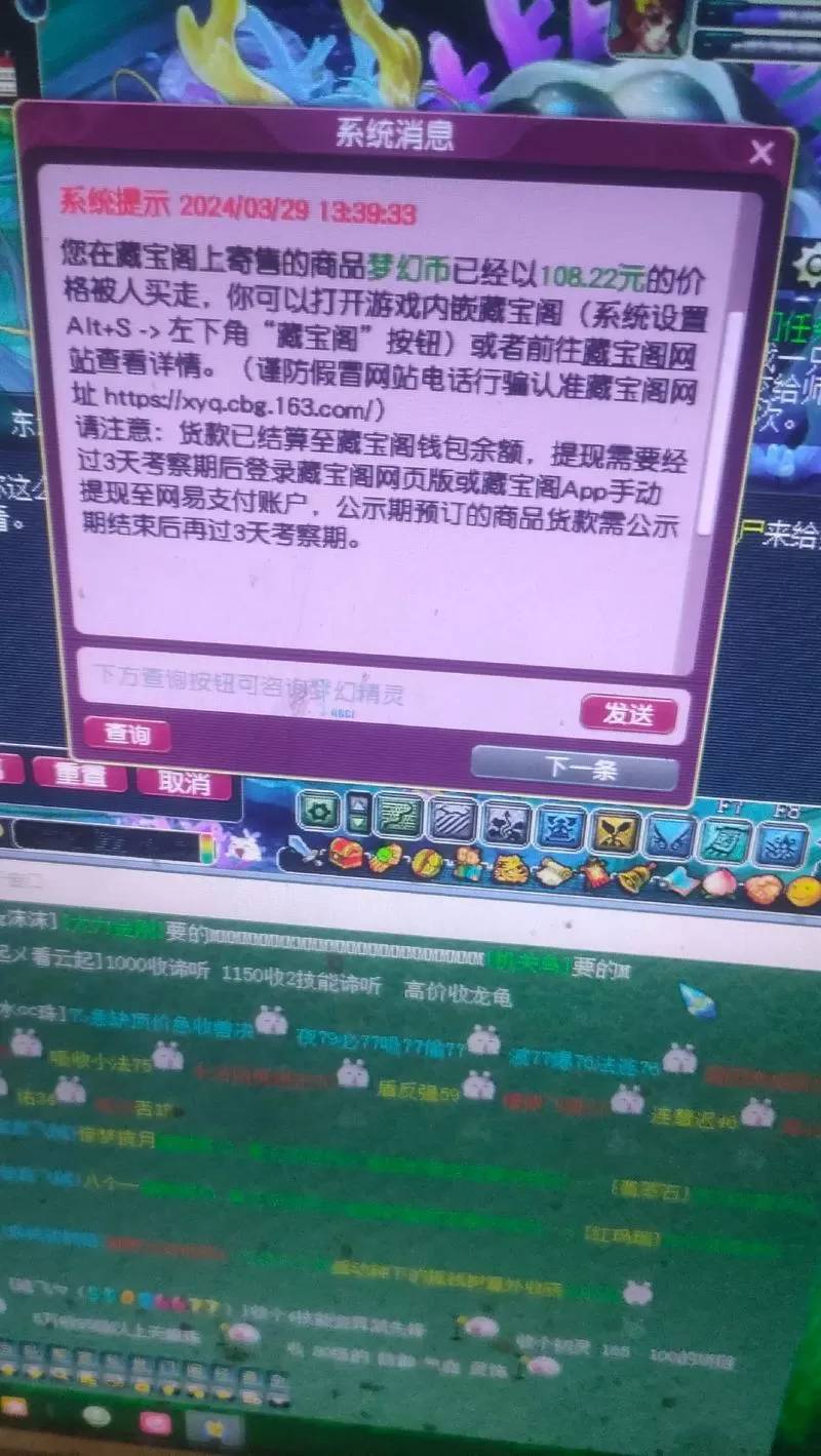梦幻西游账号修复
