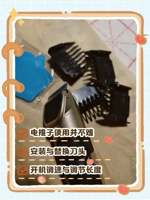 电推子0.8到2.0怎样用