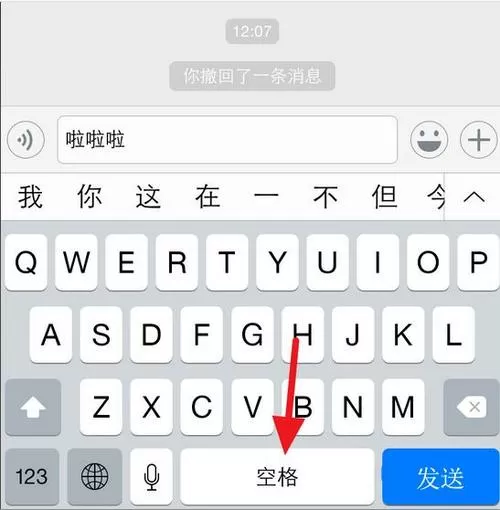 苹果手机下一行键是哪个键啊