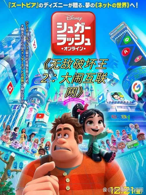 无敌破坏王2在线观看完整版中文版