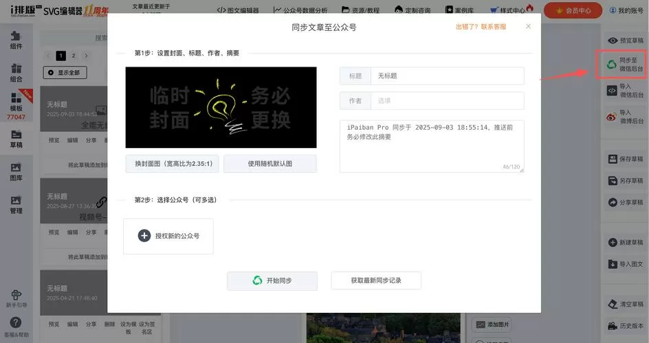 微信草稿红字删除步骤