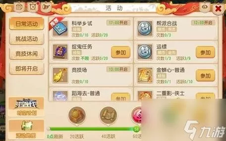 诛仙手游两个人交易物品怎么弄