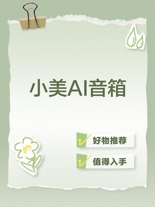 小美AI音箱怎么联网
