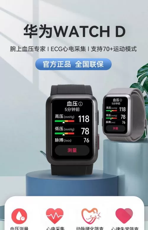 华为手环能测血压吗