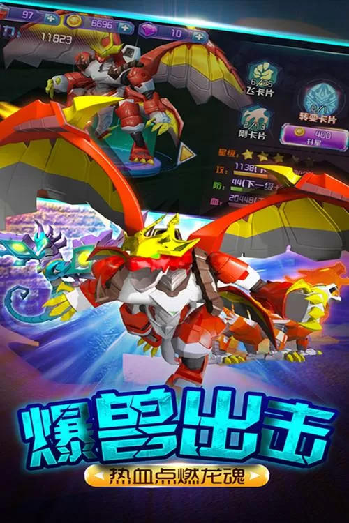 爆兽猎人之龙魂觉醒破解版