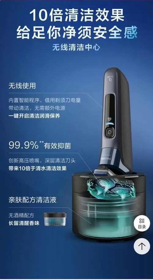 飞利浦剃须刀保养油滴哪个位置