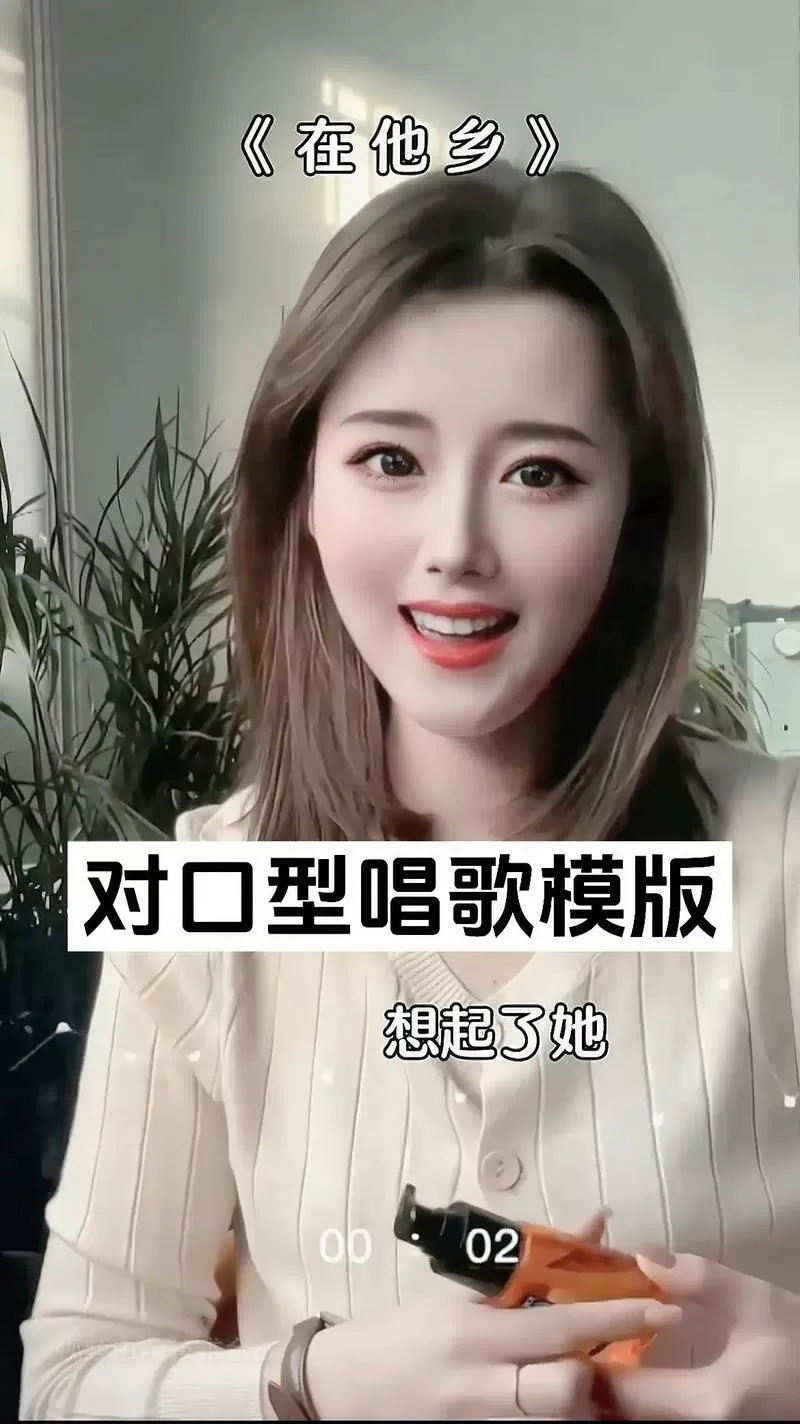 快手对口型唱歌教程