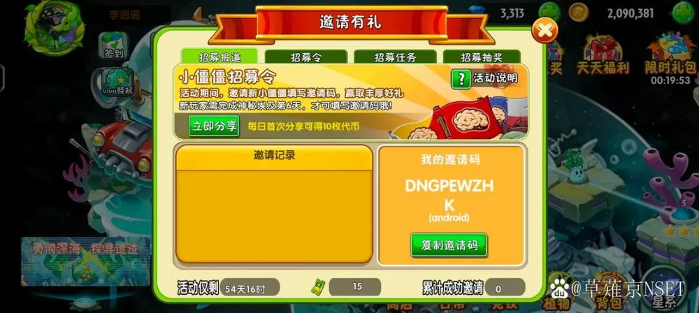 怎么盗取别人的游戏号呢