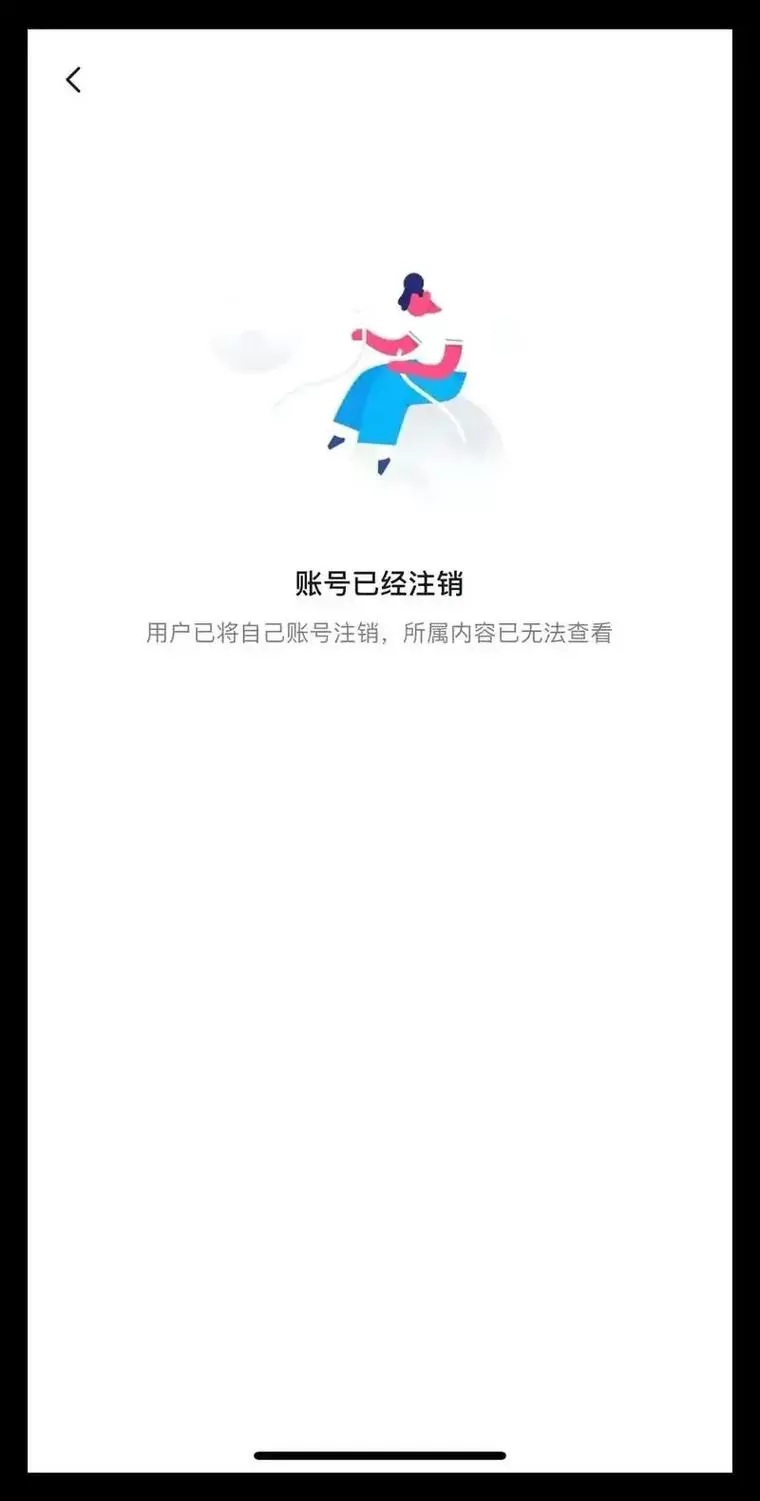 快手号注销要多久