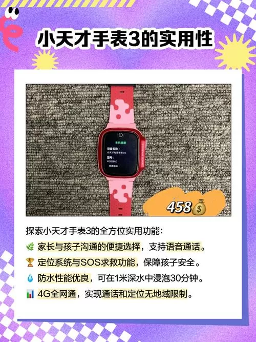 小天才手表怎么设定时间和日期
